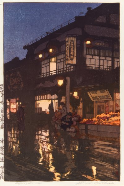 La rue Kagurazaka de nuit, après la pluie - Yoshida Hiroshi