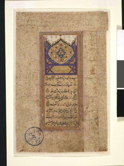 Feuille de Coran - School Iranian