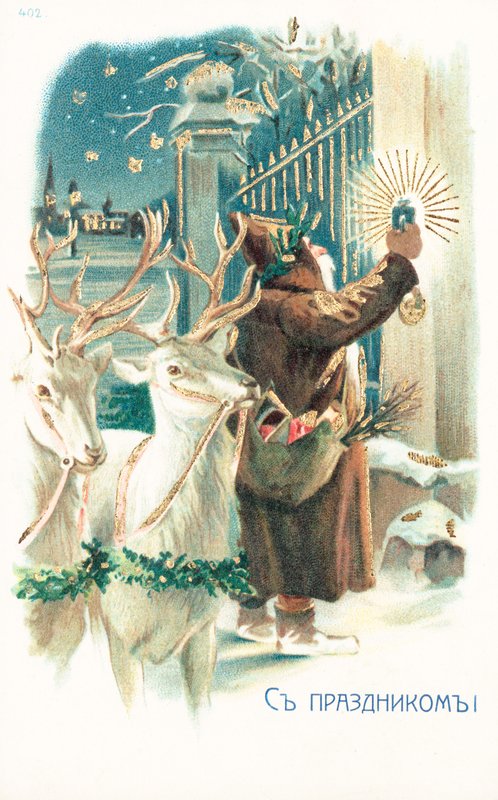 Père Noël - German School